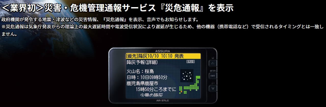 セルスター・AR-37LC」レーザー・レーダー図鑑を作ってみた。※比較・機能・解説｜思いつきニュース